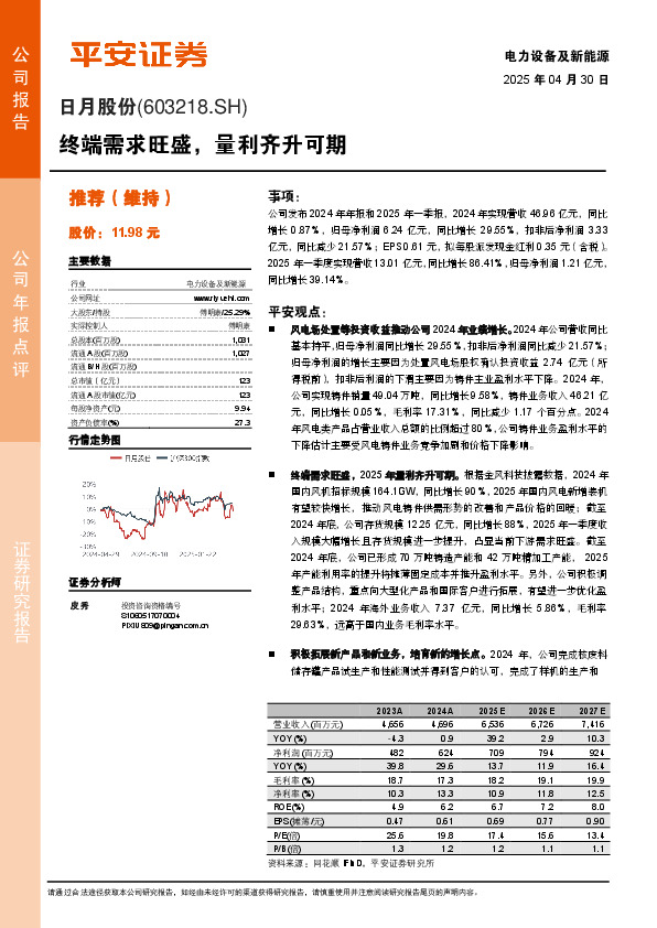 终端需求旺盛，量利齐升可期