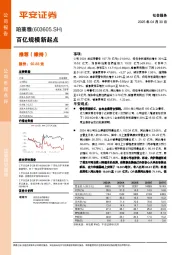 百亿规模新起点