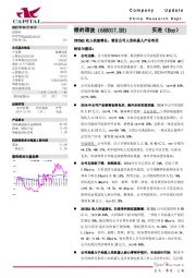 2025Q1收入快速增长，看好公司人形机器人产业布局