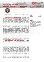 2024年年报点评:收入大幅增长,华为产业链龙头核心竞争力持续强化