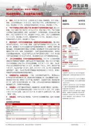 2025年一季报点评:利润逆势增长,主业盈利能力提升
