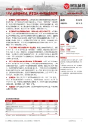 25Q1业绩迎来拐点,携手巨头AI+司法全面加速