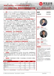 2024年年报及2025年一季报点评:25Q1实现扭亏为盈,数通业务持续发力未来可期