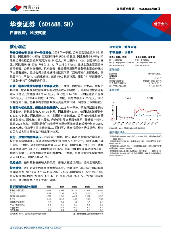 自营反转，科技赋能