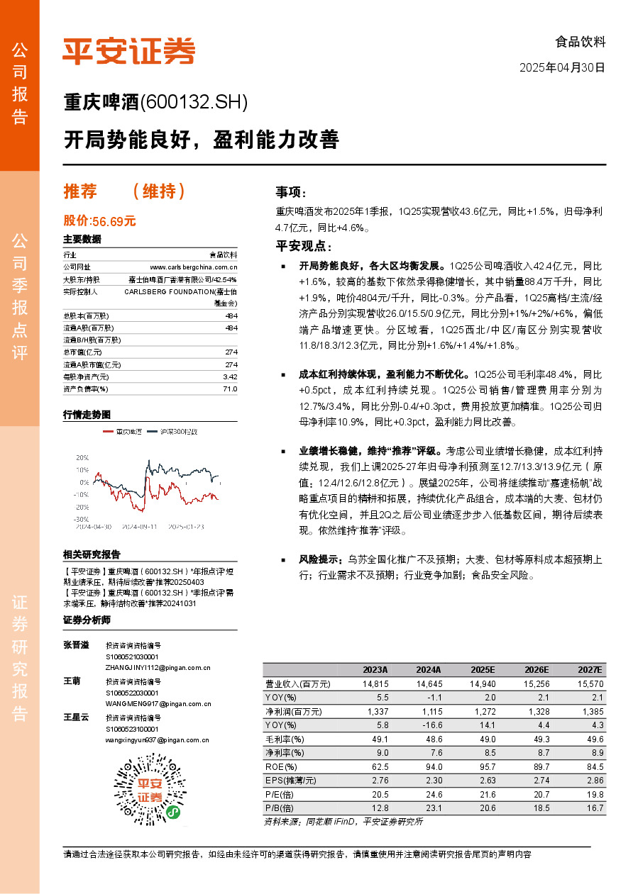 开局势能良好，盈利能力改善