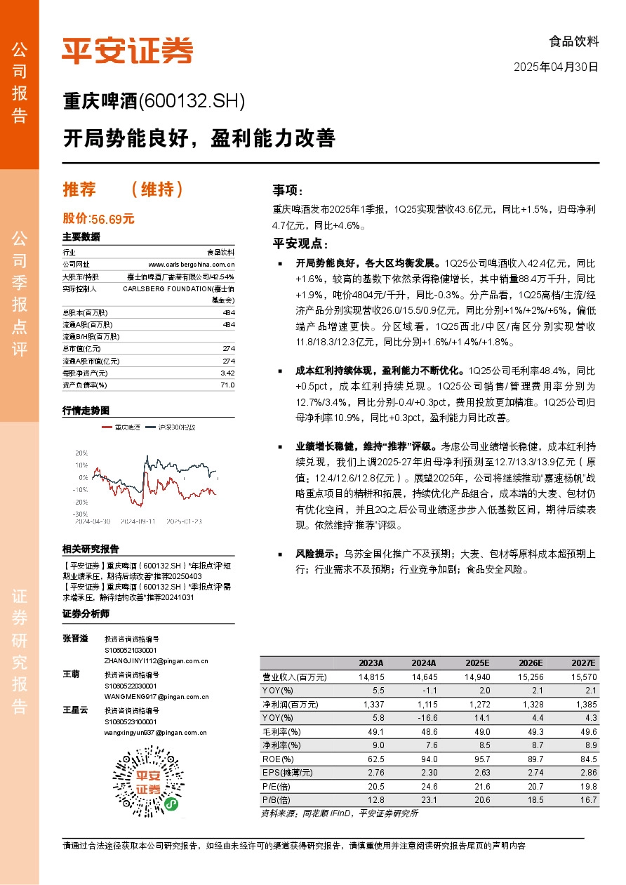 开局势能良好，盈利能力改善