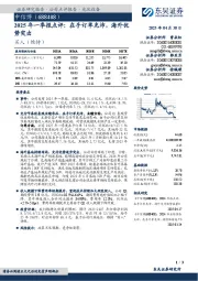 2025年一季报点评:在手订单充沛,海外优势突出