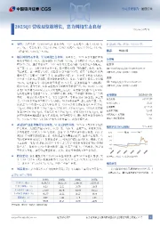 2025Q1营收双位数增长,算力网络生态良好