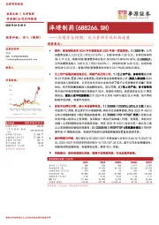 业绩符合预期，关注重磅管线积极进展