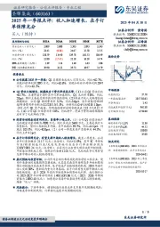2025年一季报点评:收入加速增长,在手订单保障充分