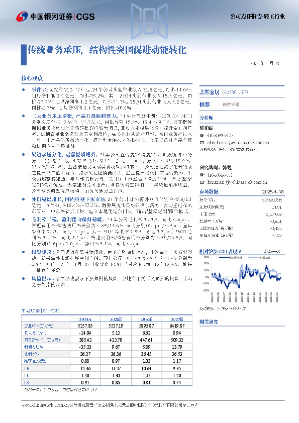 传统业务承压，结构性突围促进动能转化