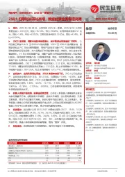 2025年一季报点评:25Q1归母利润环比高增,数据能源业务增速亮眼