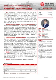 2024年年报及2025年一季报点评:毛利率持续提升,25Q1业绩环比大幅改善