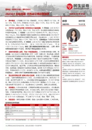 系列点评六:2025Q1业绩回暖 并购卓尔博进程提速