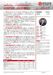 2024年年报及2025年一季报点评:煤炭甲醇产量增长,分红比例大幅提升