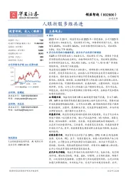 人眼折服多维共进