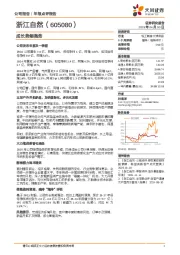 成长势能强劲