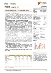24年功能性材料量价齐升,25Q1扭转三年来下滑趋势