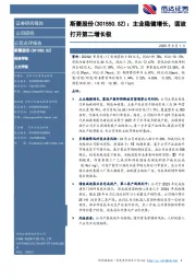 主业稳健增长,谐波打开第二增长极