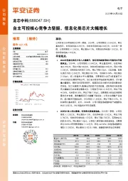 自主可控核心竞争力坚挺,信息化类芯片大幅增长