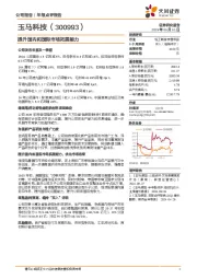 提升国内和国际市场拓展能力