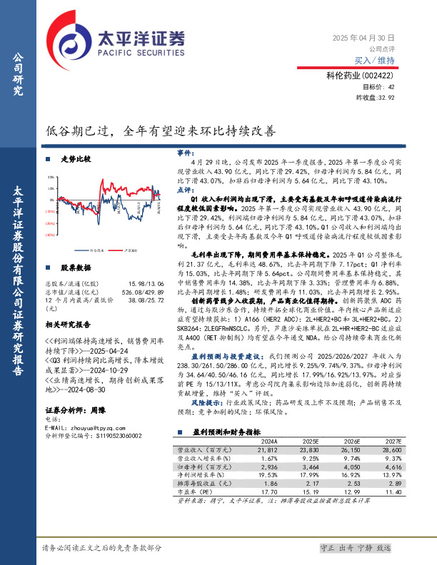 低谷期已过，全年有望迎来环比持续改善