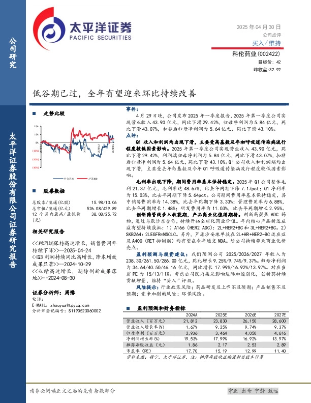 低谷期已过，全年有望迎来环比持续改善