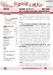 青露、九江并表驱动门店业务平稳发展,团餐业务拓展有望加速