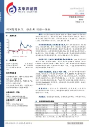 利润暂时承压，推出AI训推一体机