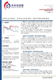 亚辉龙点评报告:化学发光业务亮眼,国内外装机快速推进
