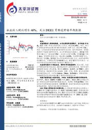 拓益收入同比增长46%,关注DKK1胃肠道肿瘤早期数据