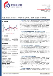 惠泰医疗点评报告:业绩持续高增长,PFA有望贡献新增量