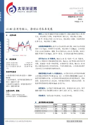 以AI应用为核心，推动公司未来发展