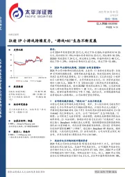 征途IP小游戏持续发力，“游戏+AI”生态不断发展
