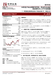 2024年报&2025年一季报点评：四季度开始业绩修复明显，受益风电招标高速增长及上半年抢装潮