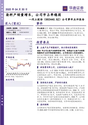 公司事件点评报告:染料产销量增长,公司市占率稳固