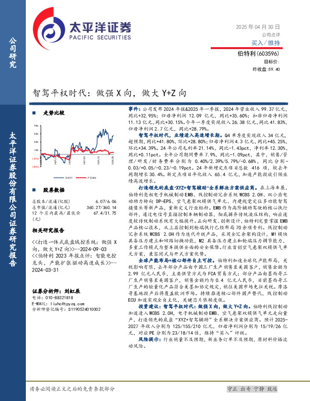 智驾平权时代：做强X向，做大Y+Z向