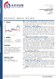 智驾平权时代:做强X向,做大Y+Z向