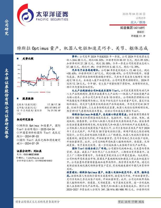 特斯拉Optimus量产，机器人电驱加速灵巧手、关节、躯体总成