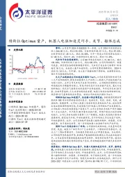 特斯拉Optimus量产,机器人电驱加速灵巧手、关节、躯体总成