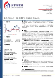 豪鹏科技点评:AI应用弹性大的优质电池龙头
