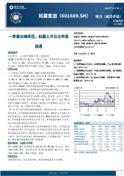 一季度业绩承压,机器人平台化布局加速