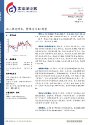 收入快速增长，持续迭代AI模型