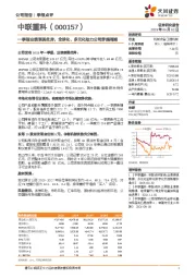 一季报业绩表现优异，全球化、多元化助力公司穿越周期