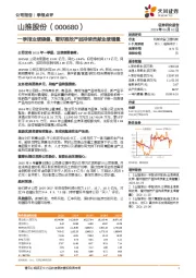 一季报业绩稳健，看好推挖产品持续贡献业绩增量