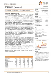 25Q1业绩超预期,24H2黄石厂扭亏,LowDK/CTE高端卡位助力新跃迁