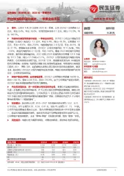 2025年一季报点评:供应增加导致苗价低迷,一季度业绩承压