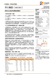 深挖企业级多场景物资需求
