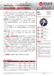 2024年年报及2025年一季报点评:铸件龙头纵横拓展,有望实现量利双升