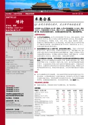 Q1合同负债同比提升，关注新市场拓展效果